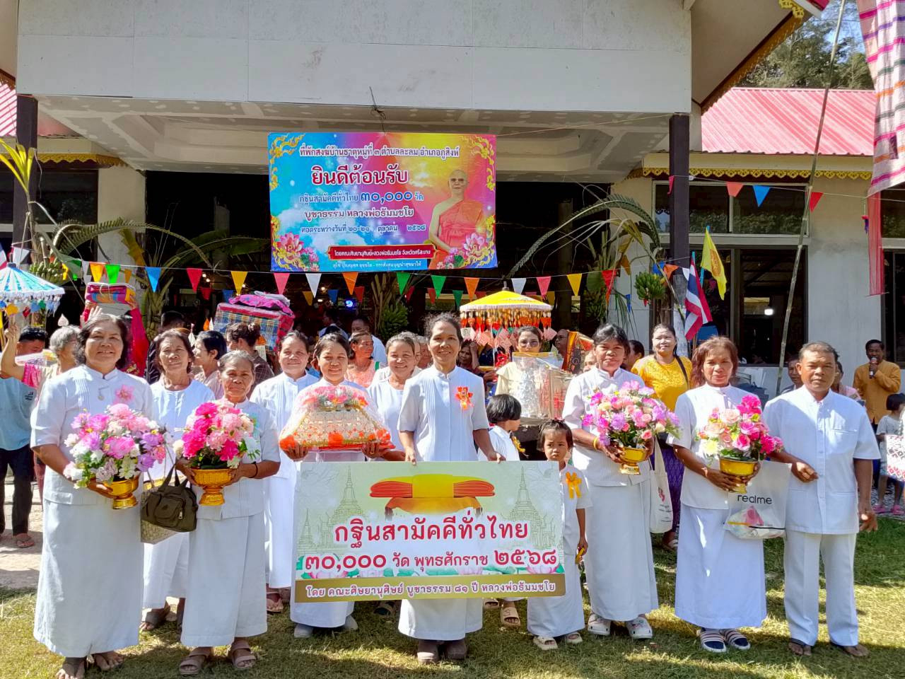 ภาพหมู่ถือพานถวายปัจจัยที่พักสงฆ์บ้านธาตุ