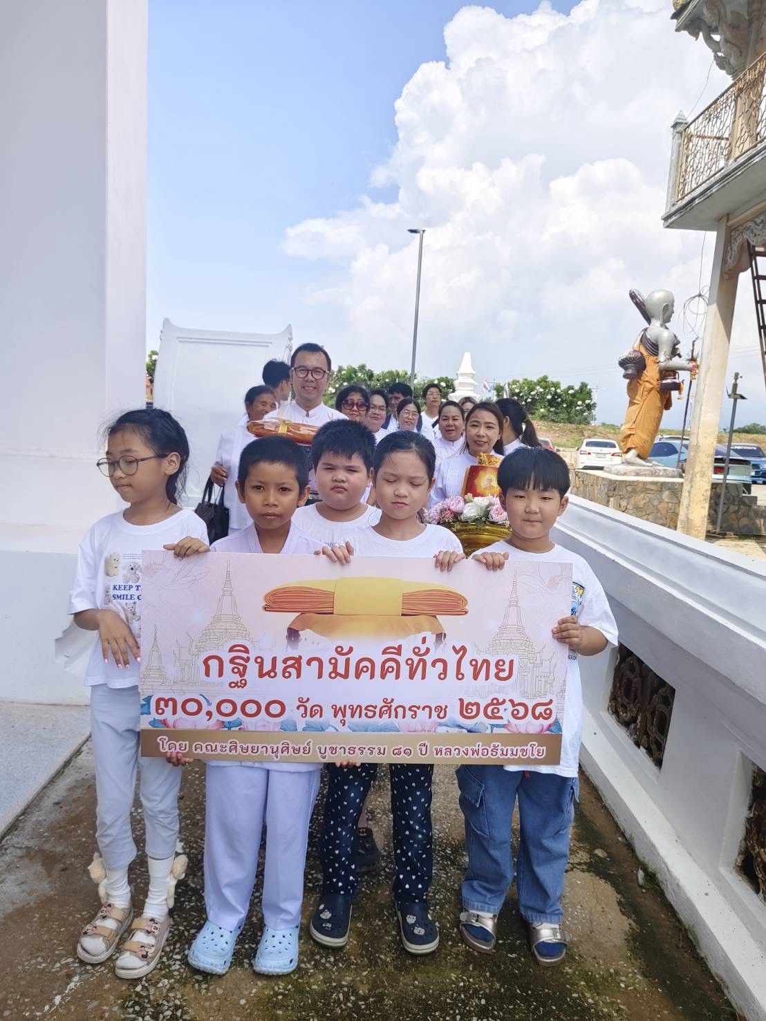 ภาพร่วมขบวนกฐินวัดจุฬามณี