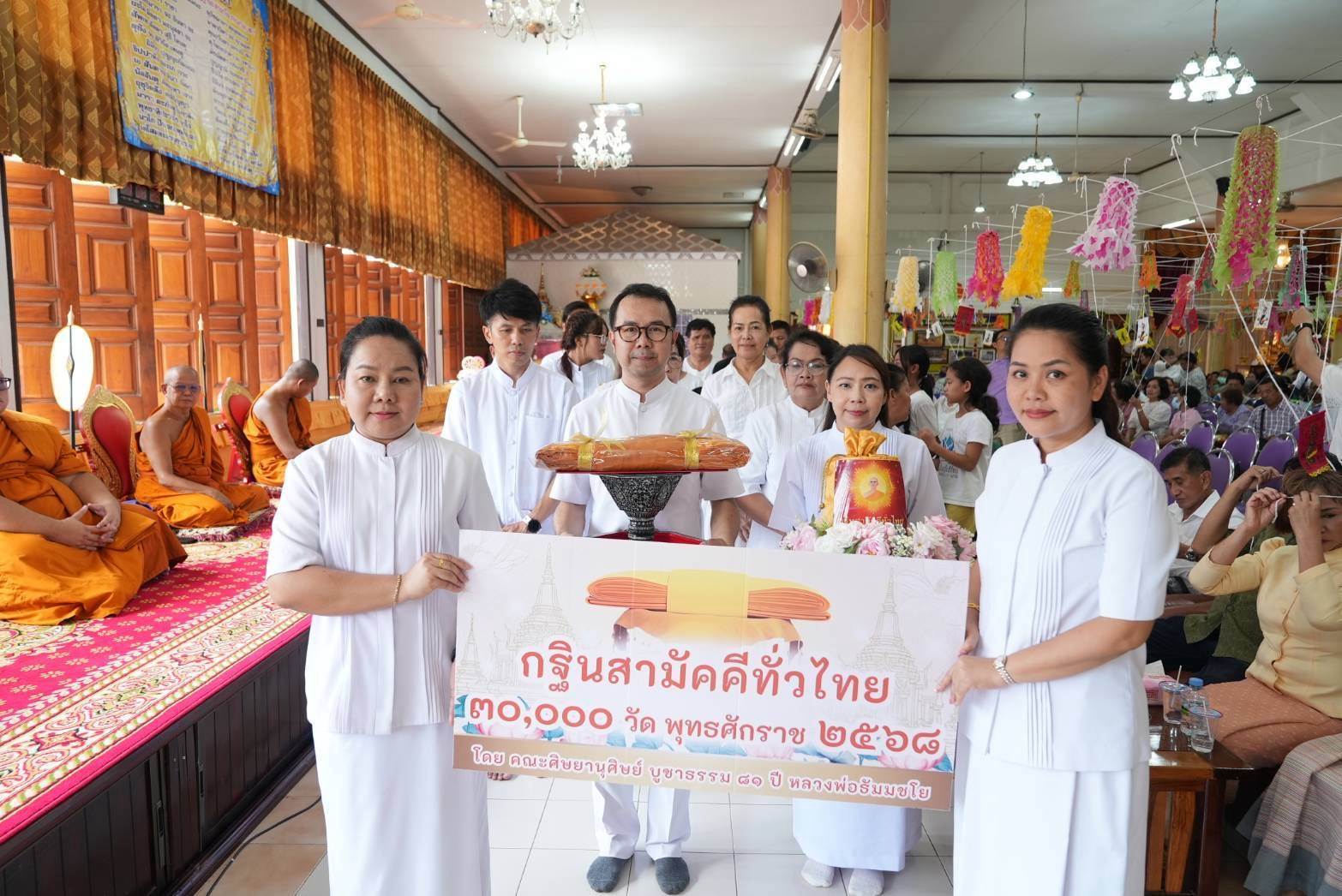 ภาพร่วมพิธีกรรมวัดจุฬามณี