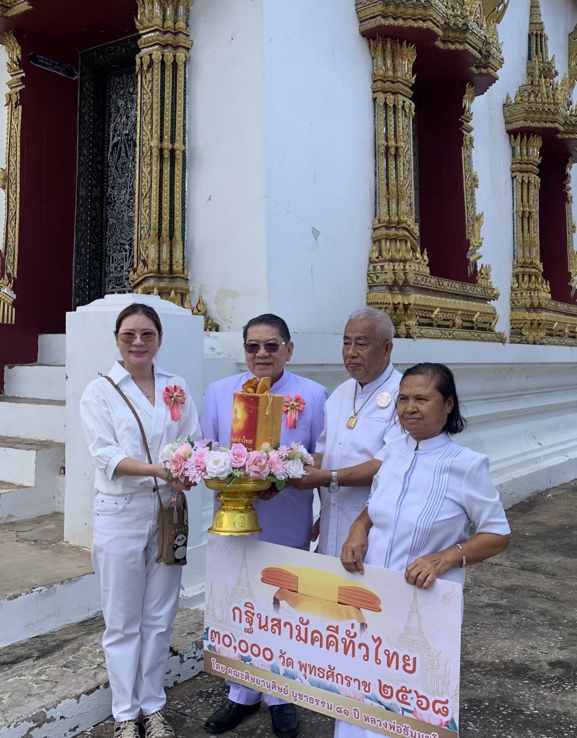 ภาพร่วมขบวนกฐินวัดม่วงหวาน