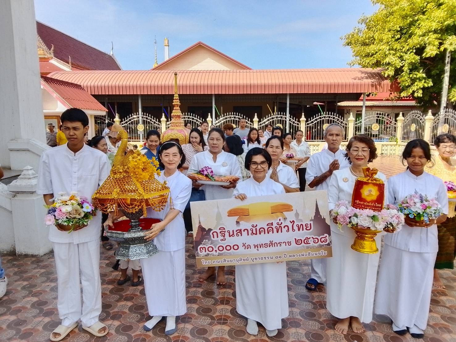 ภาพร่วมขบวนกฐินวัดดอนลาน