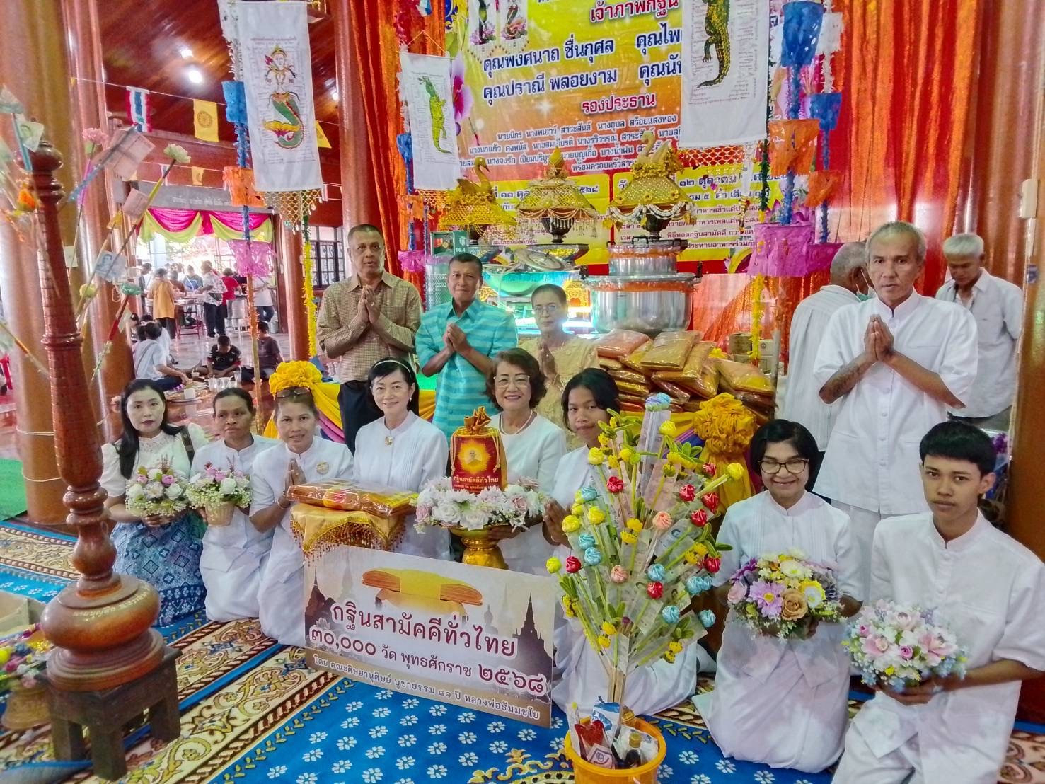 ภาพหมู่ถือพานถวายปัจจัยวัดดอนลาน