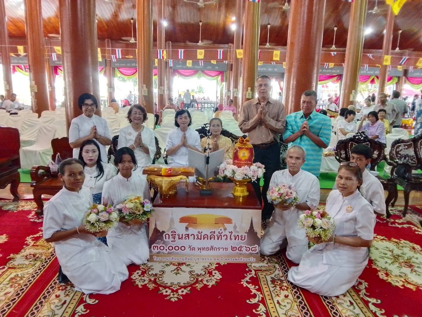 ภาพร่วมพิธีกรรมวัดดอนลาน