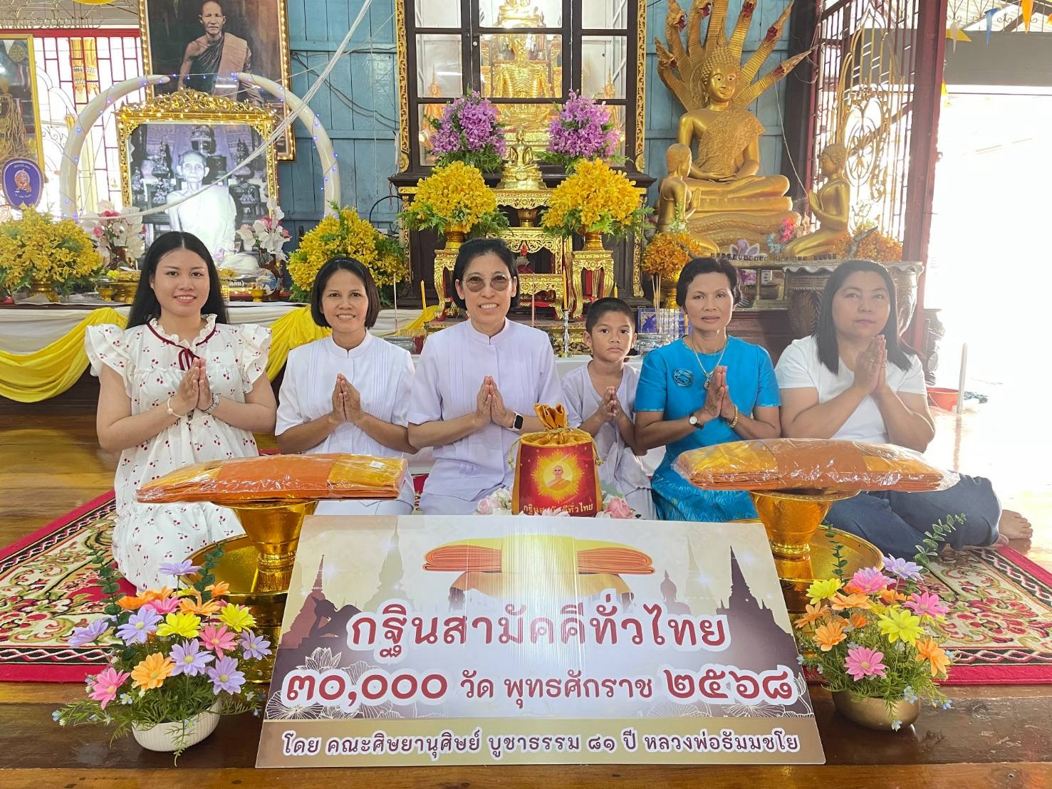 ภาพร่วมพิธีกรรมวัดโพธิ์เผือก