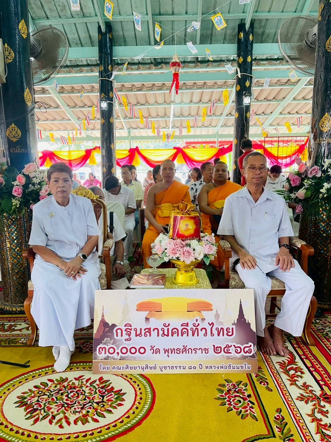 ภาพหมู่ถือพานถวายปัจจัยวัดอมฤตสิทธาราม