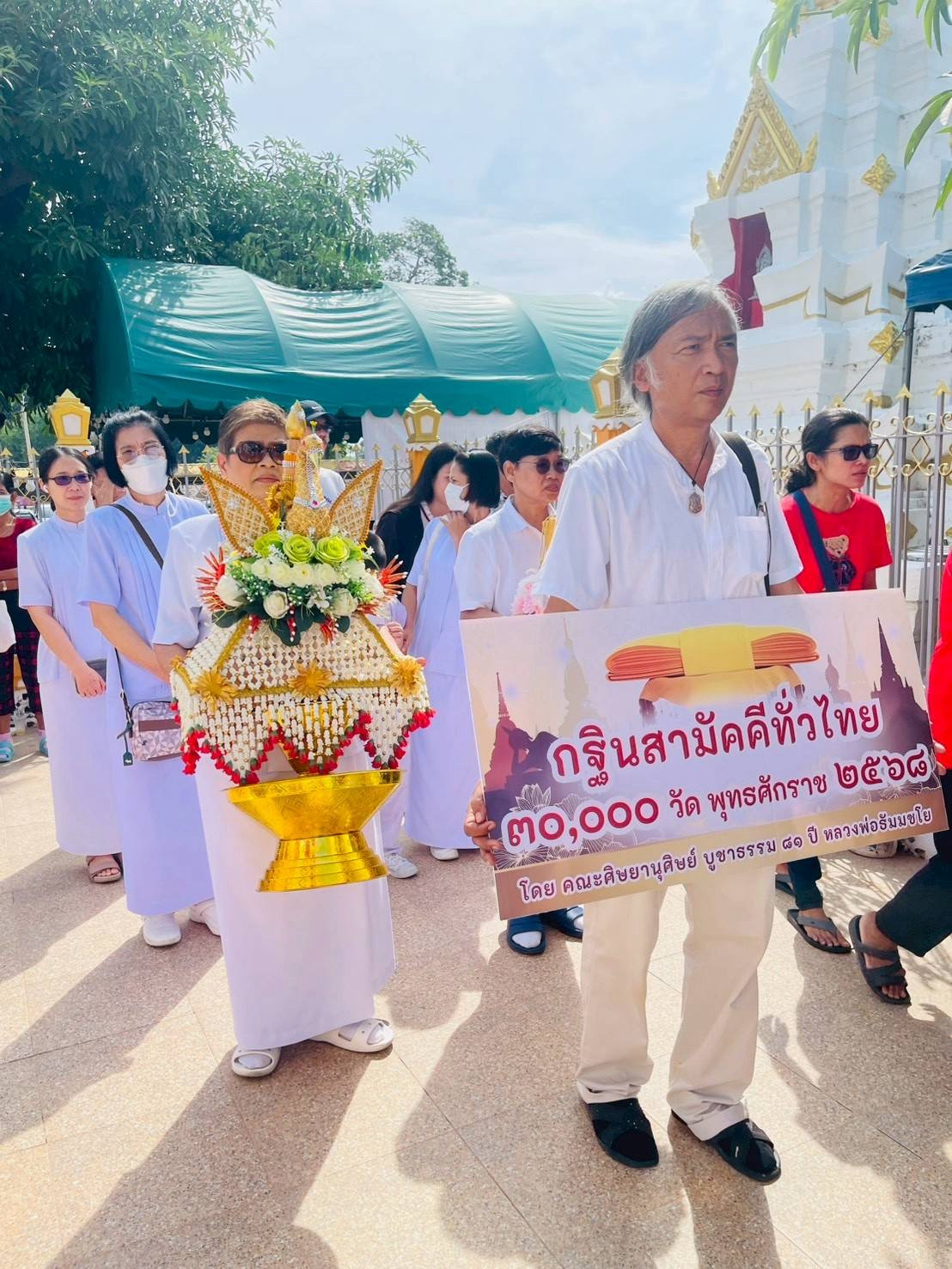 ภาพร่วมพิธีกรรมวัดอมฤตสิทธาราม