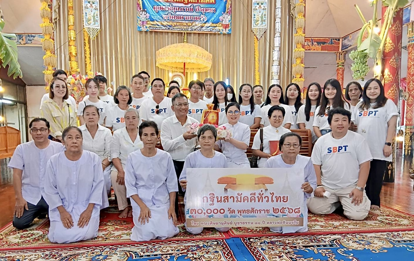 ภาพหมู่ถือพานถวายปัจจัยวัดเทพมงคล