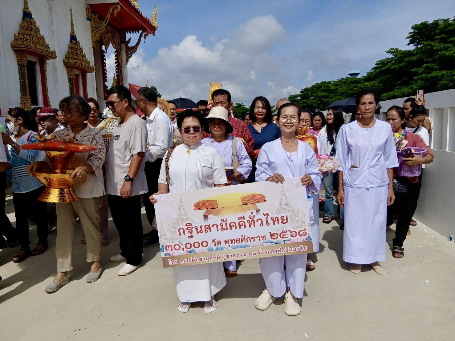 ภาพร่วมพิธีกรรมวัดเทพมงคล