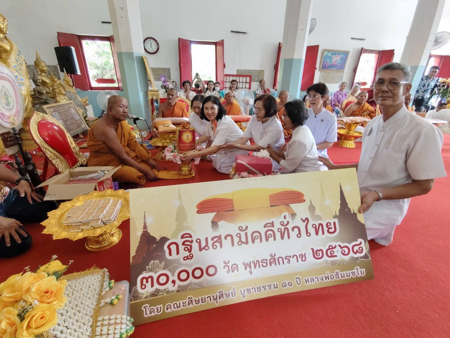 ภาพการถวายปัจจัยวัดกุฎีทอง