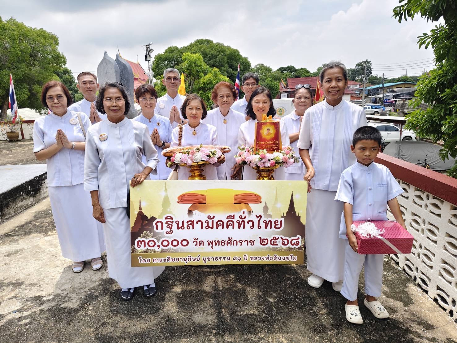 ภาพร่วมขบวนกฐินวัดกุฎีทอง