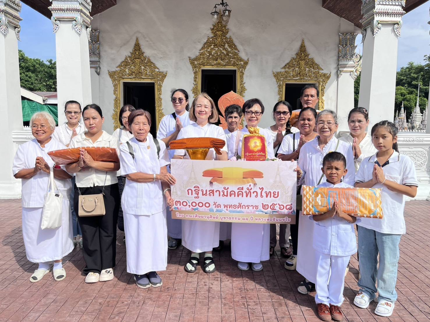 ภาพหมู่ถือพานถวายปัจจัยวัดพยาญาติ