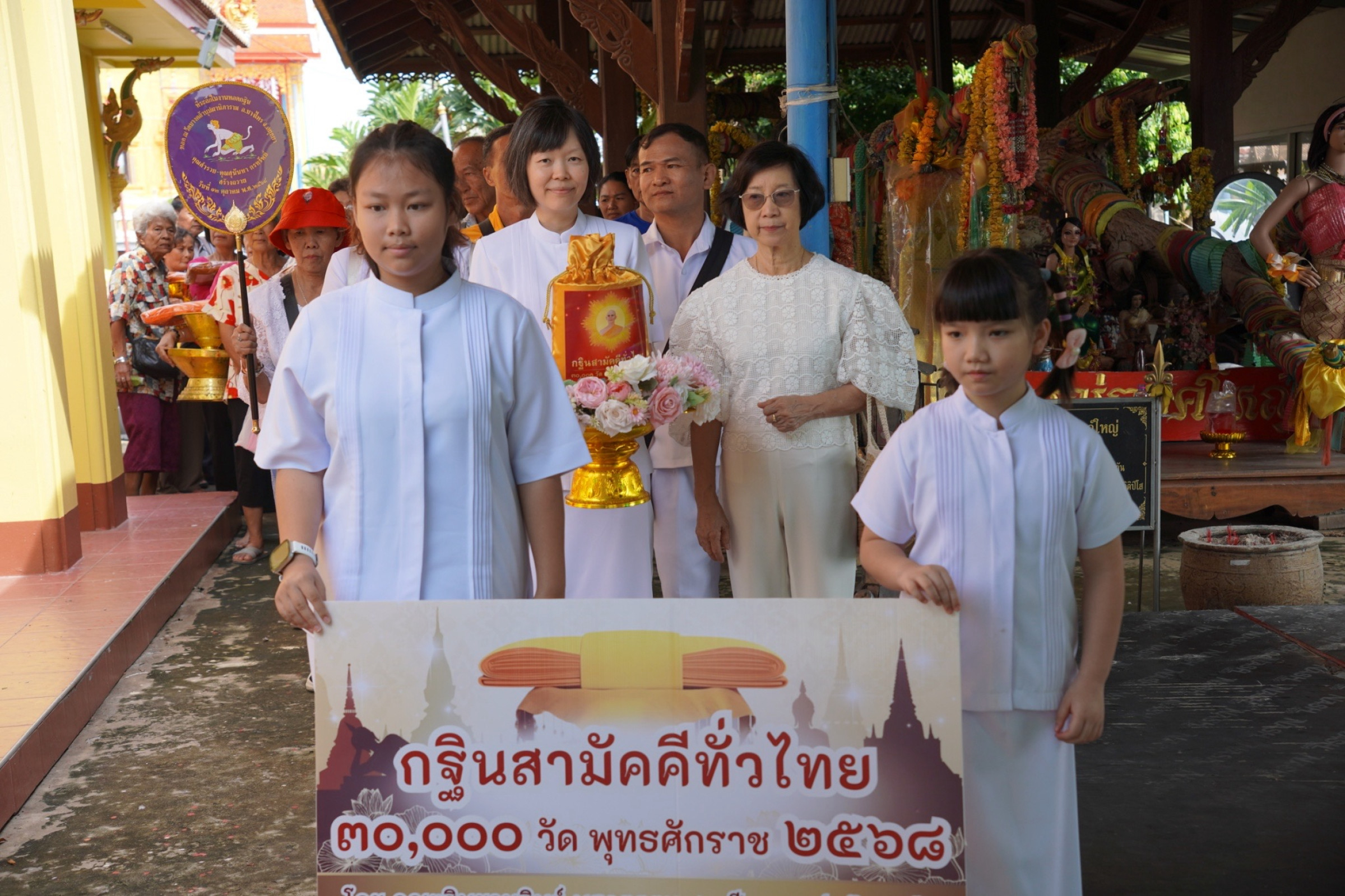 ภาพร่วมขบวนกฐินวัดบางคล้า