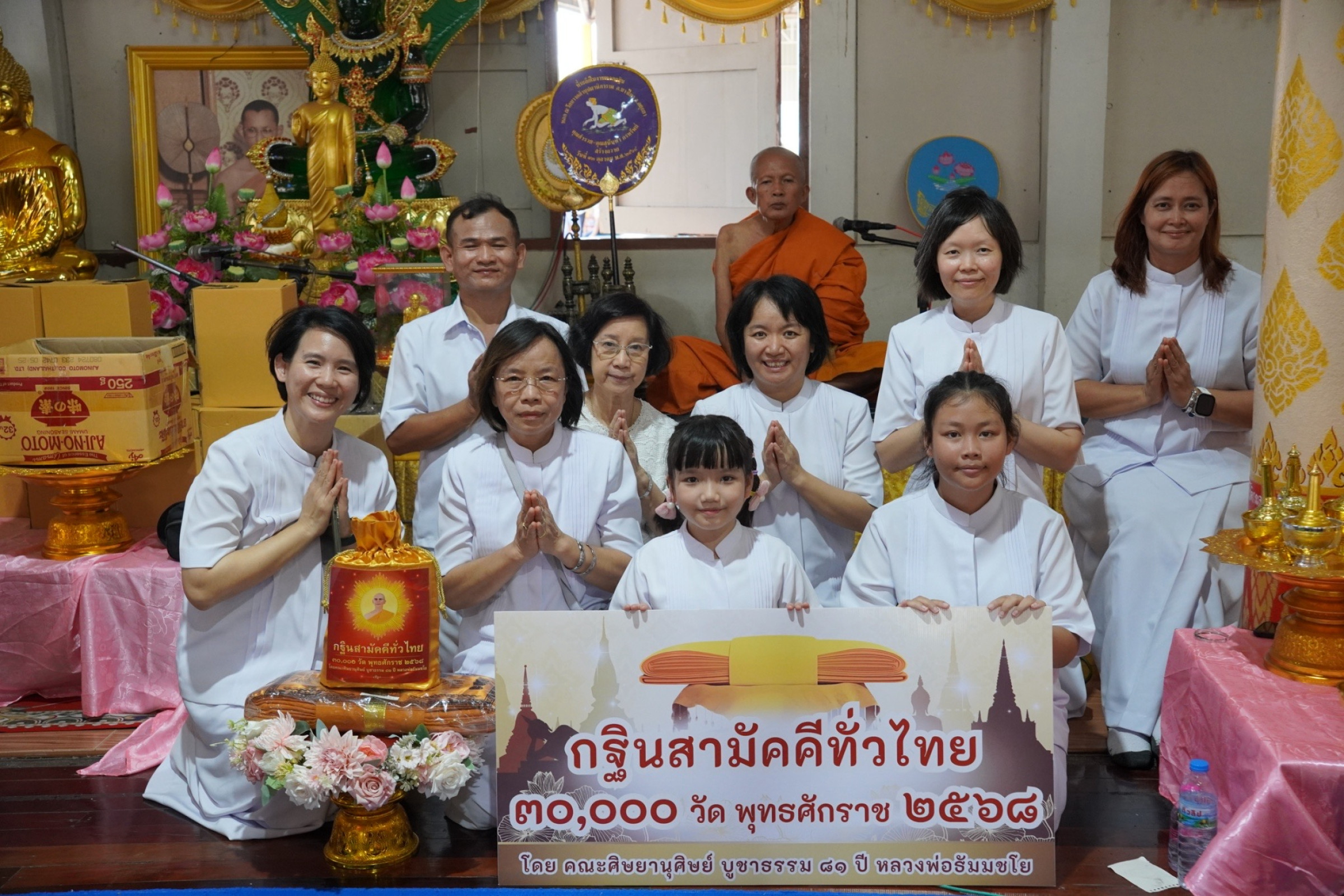 ภาพหมู่ถือพานถวายปัจจัยวัดบางคล้า