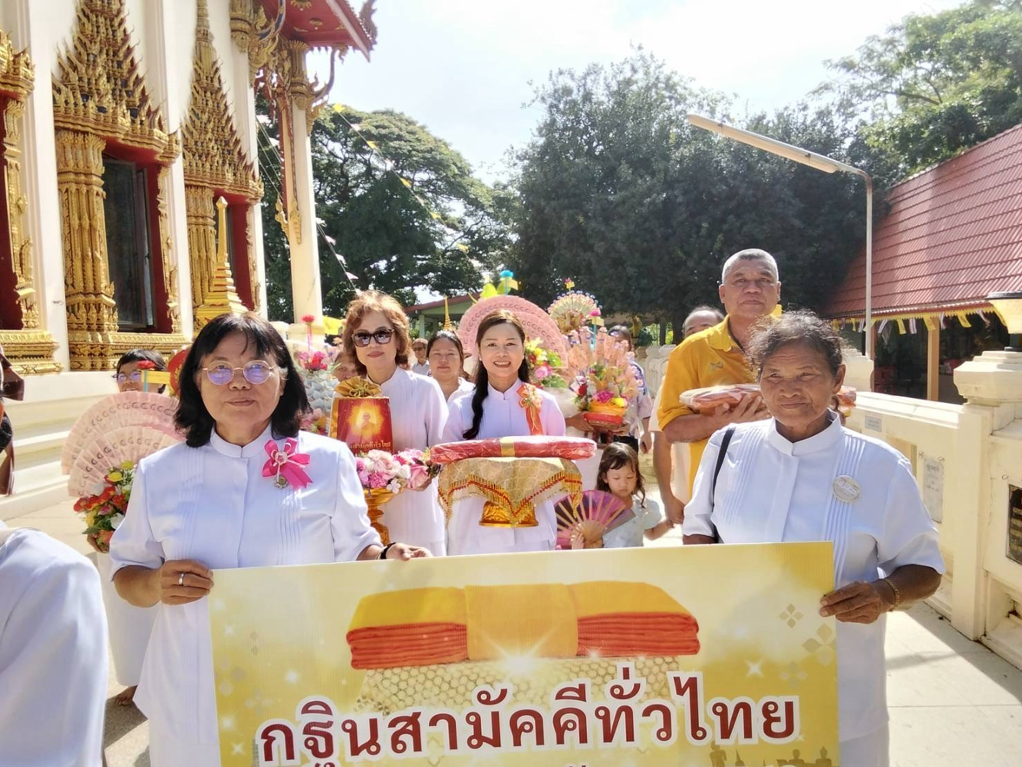 ภาพร่วมขบวนกฐินวัดเสาธง