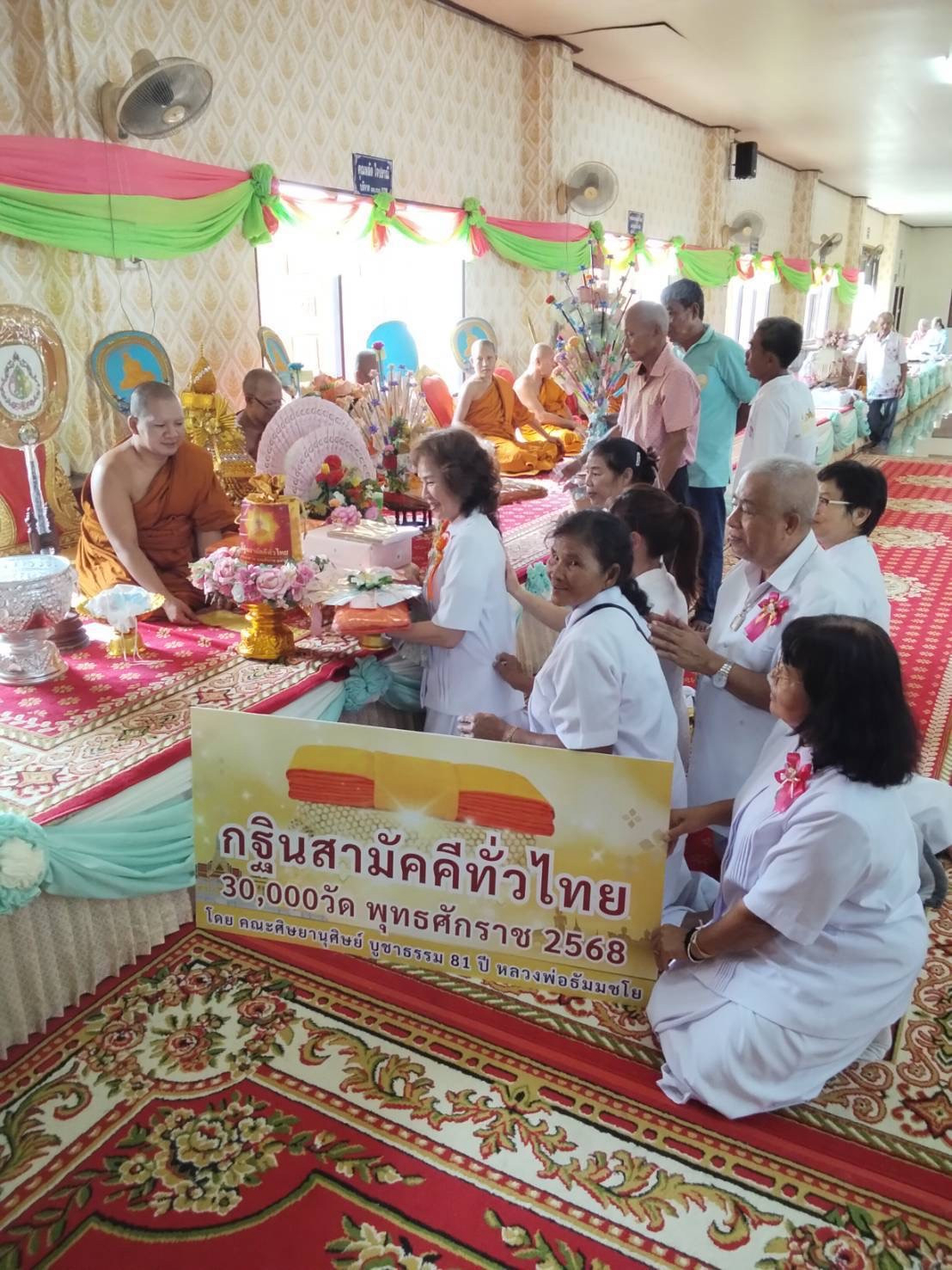 ภาพหมู่ถือพานถวายปัจจัยวัดเสาธง