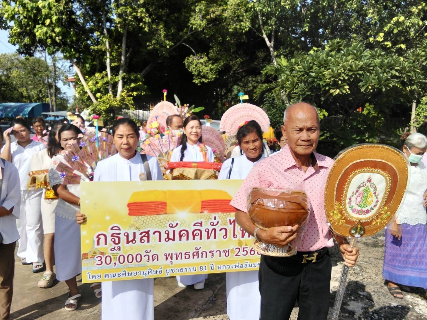 ภาพร่วมพิธีกรรมวัดเสาธง