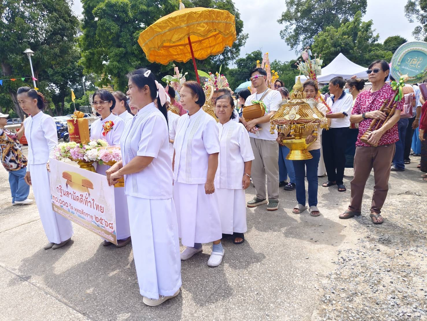 ภาพร่วมขบวนกฐินวัดแจ้ง