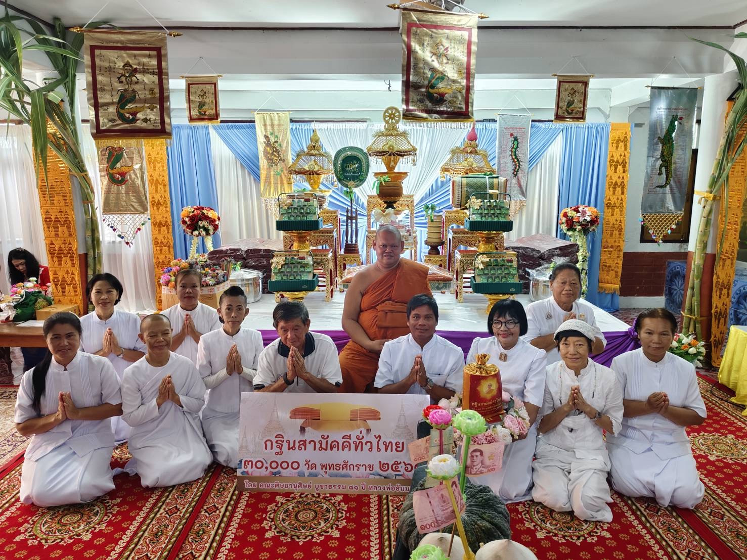 ภาพหมู่ถือพานถวายปัจจัยวัดแจ้ง