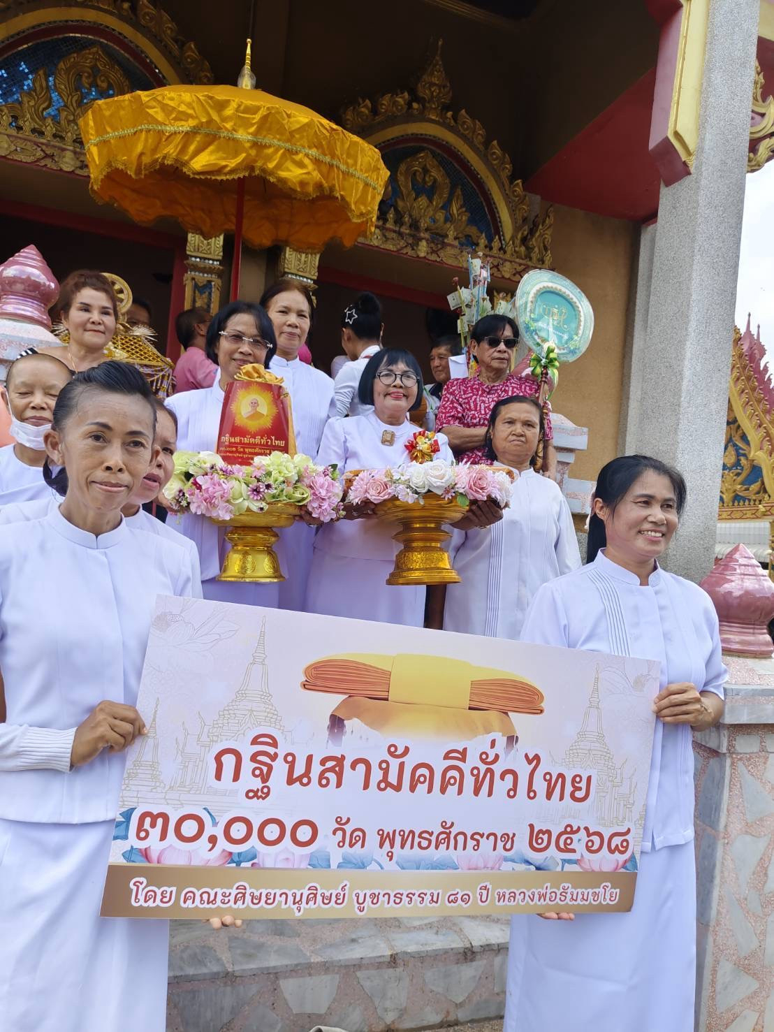 ภาพร่วมพิธีกรรมวัดแจ้ง