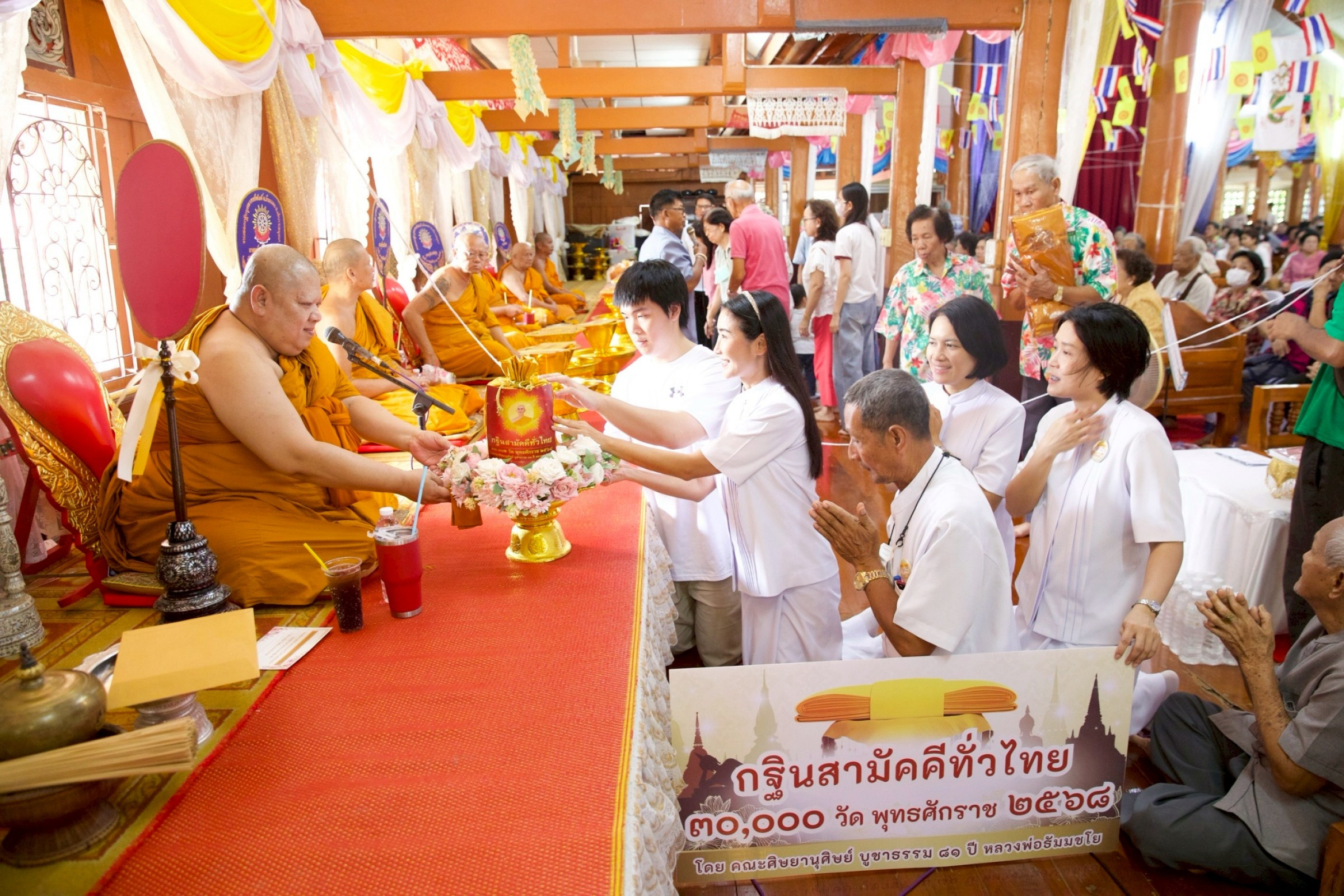 ภาพการถวายปัจจัยวัดโพธิ์