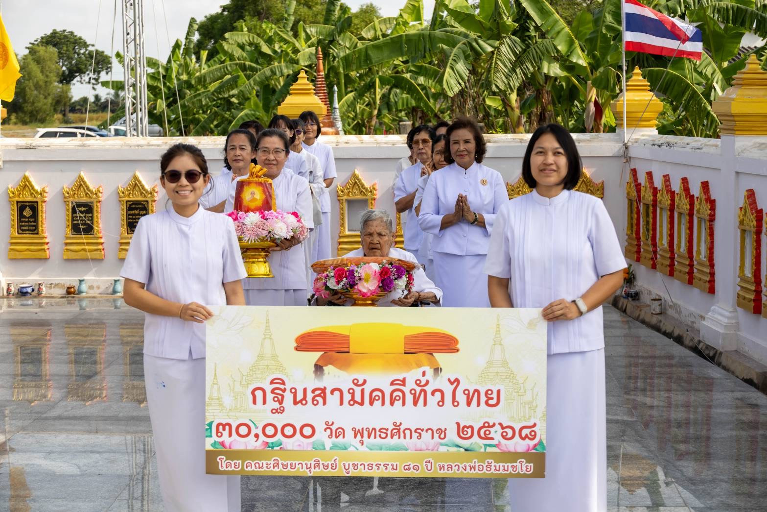 ภาพร่วมขบวนกฐินวัดหลักชัย