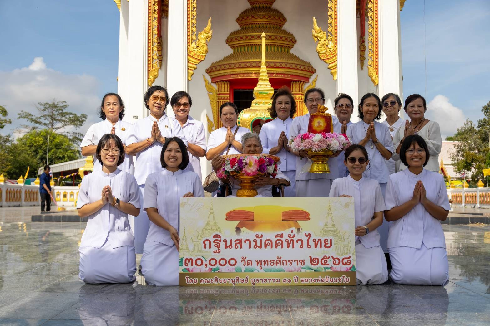 ภาพหมู่ถือพานถวายปัจจัยวัดหลักชัย