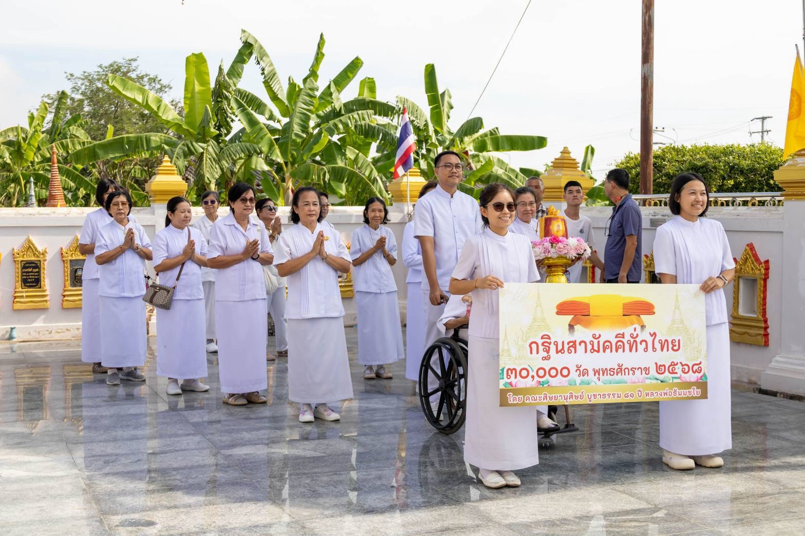 ภาพร่วมพิธีกรรมวัดหลักชัย