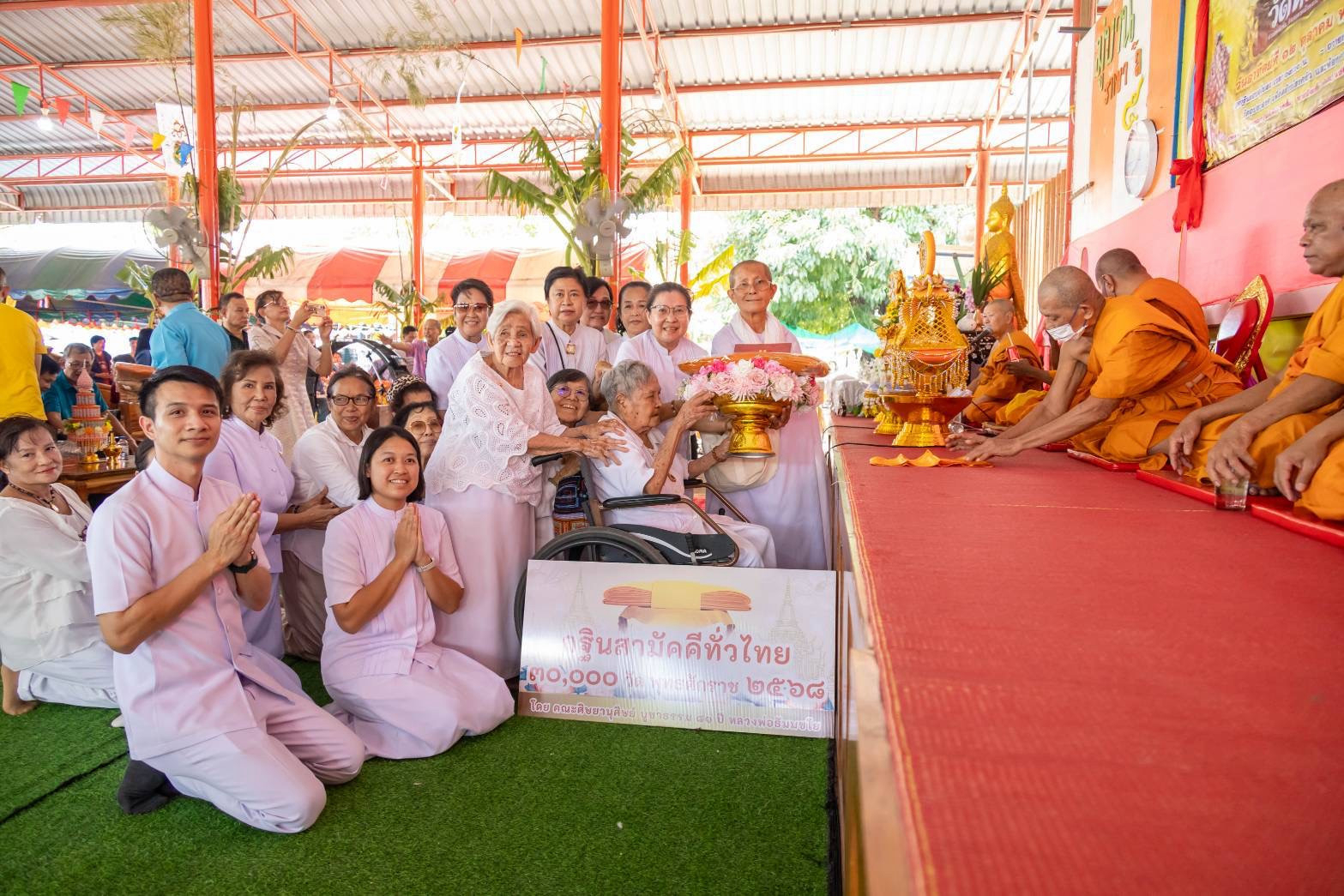 ภาพร่วมพิธีกรรมวัดหลักชัย