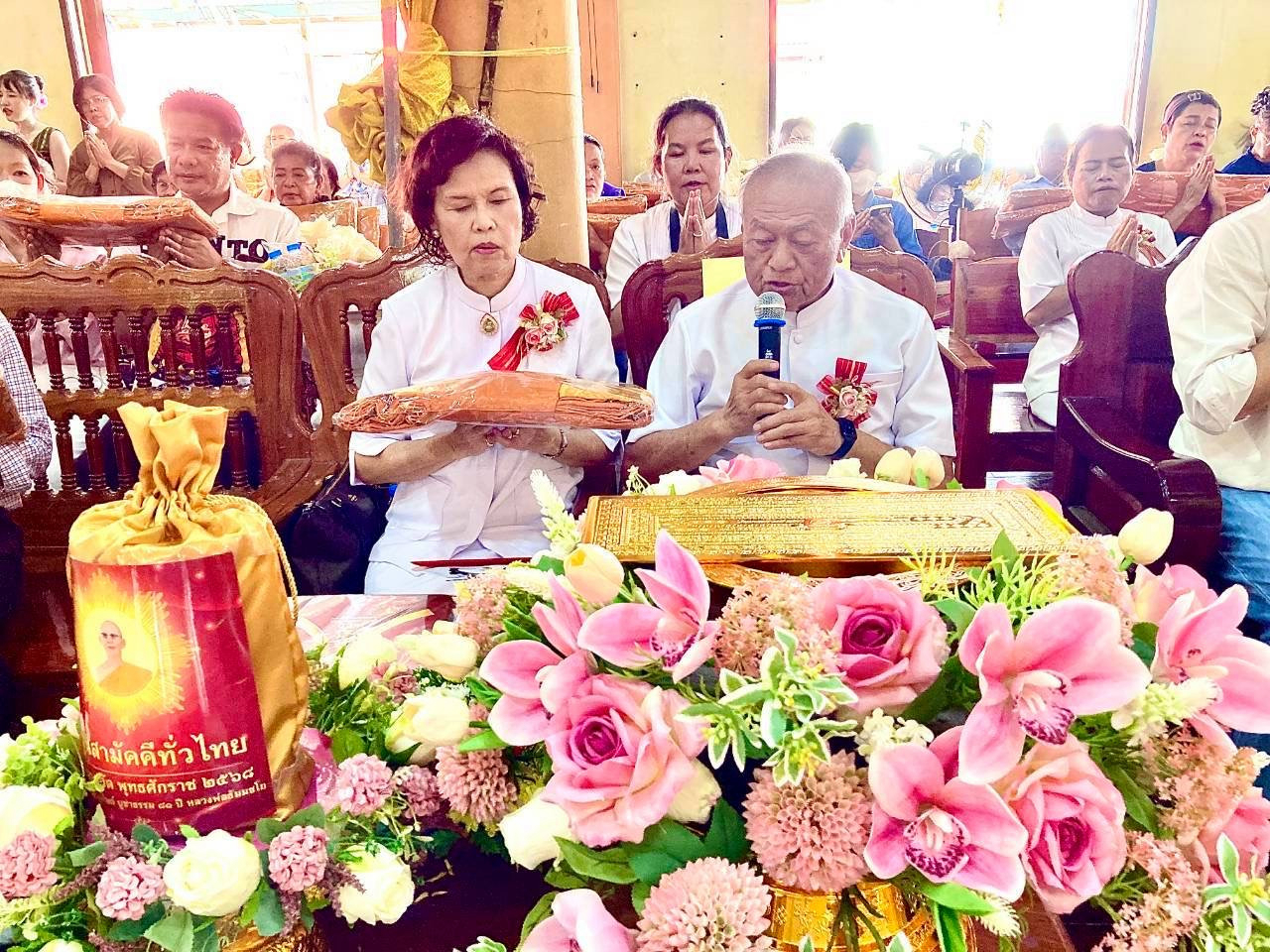 ภาพกล่าวคำถวายกฐินวัดทุ่งชาน