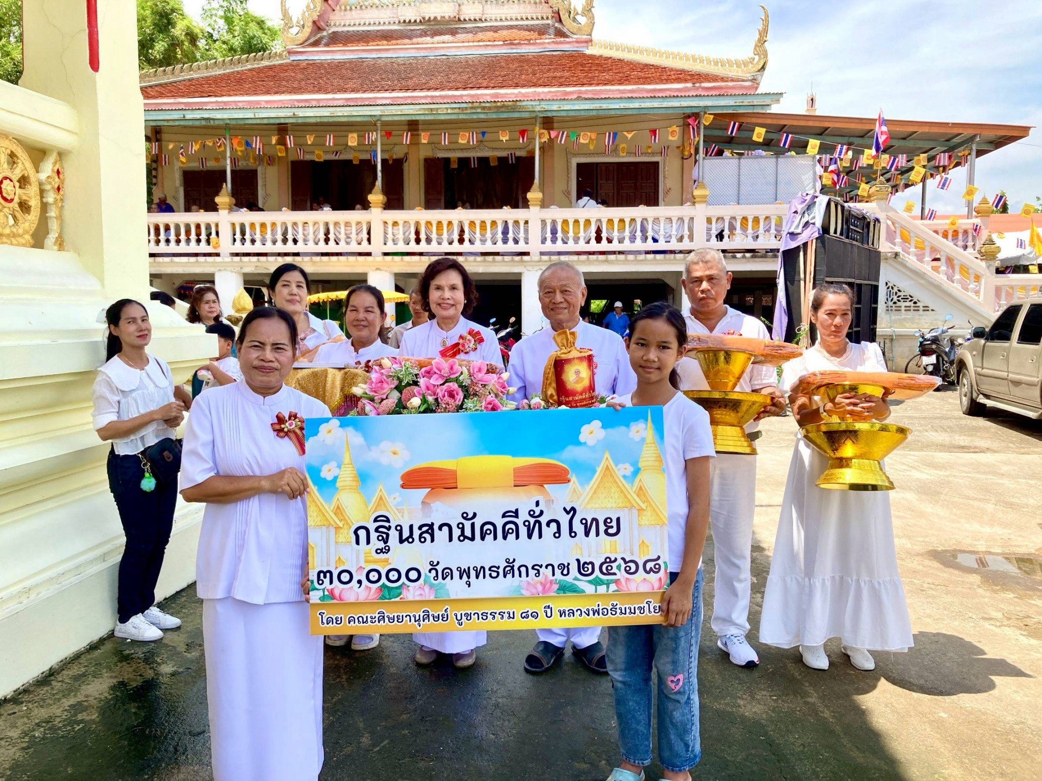 ภาพร่วมขบวนกฐินวัดทุ่งชาน