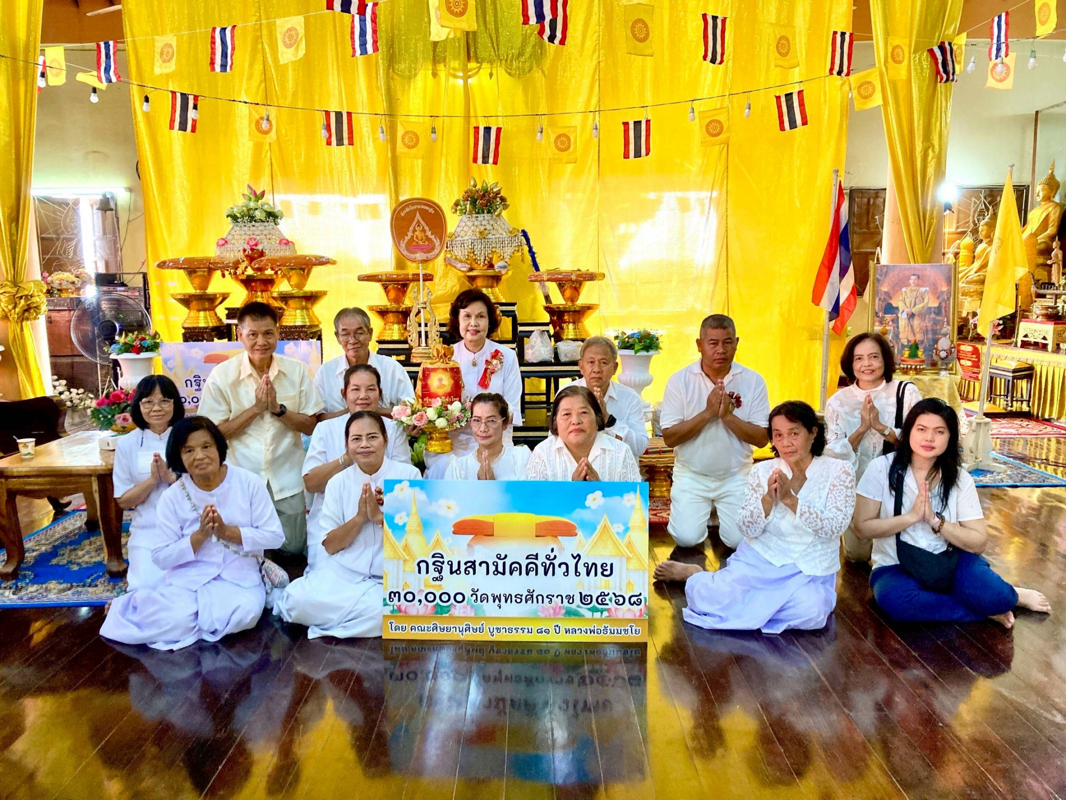 ภาพหมู่ถือพานถวายปัจจัยวัดทุ่งชาน