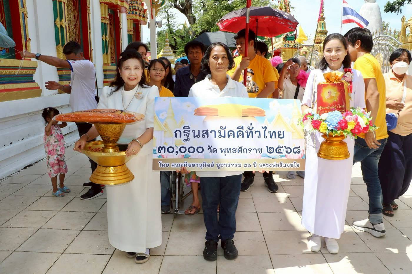 ภาพร่วมขบวนกฐินวัดเจริญธรรม