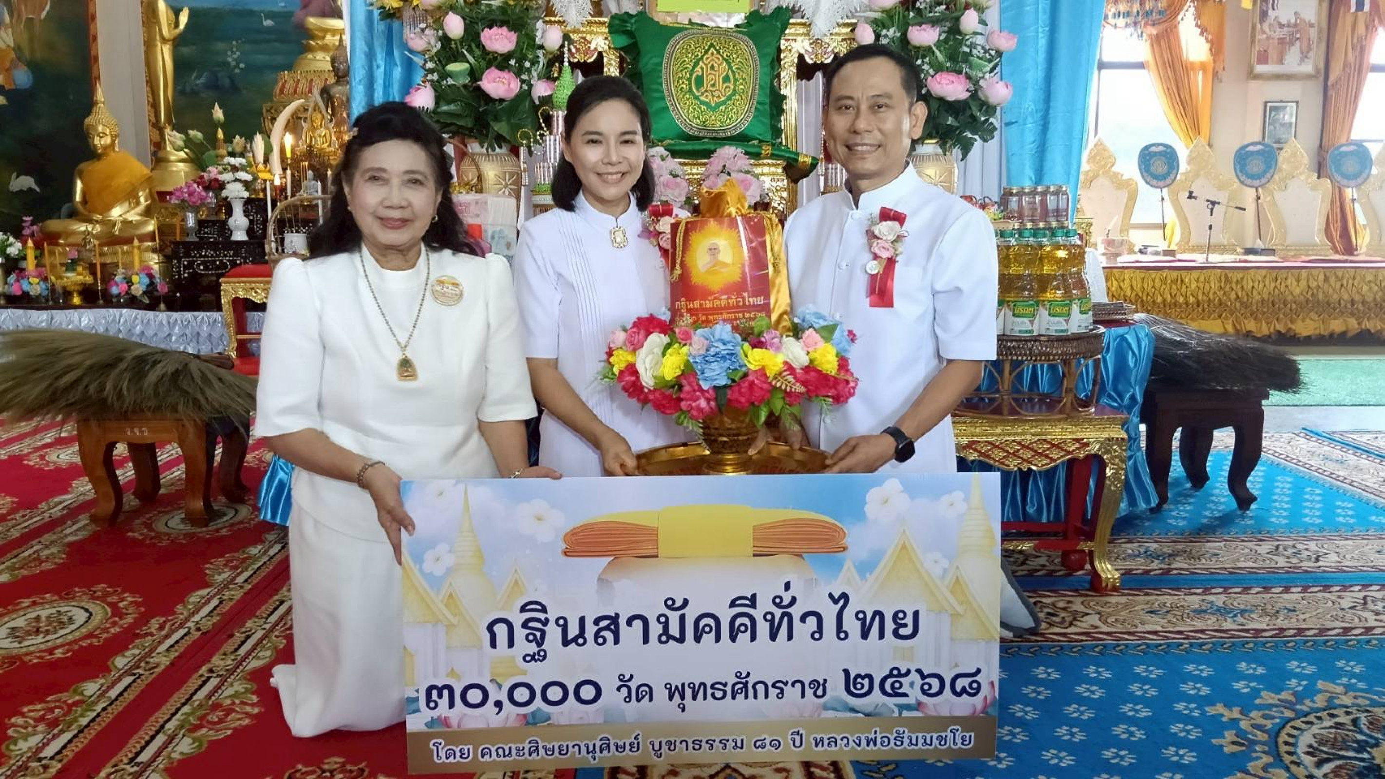 ภาพหมู่ถือพานถวายปัจจัยวัดเจริญธรรม