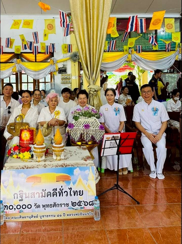 ภาพกล่าวคำถวายกฐินวัดหนองนางเก่า