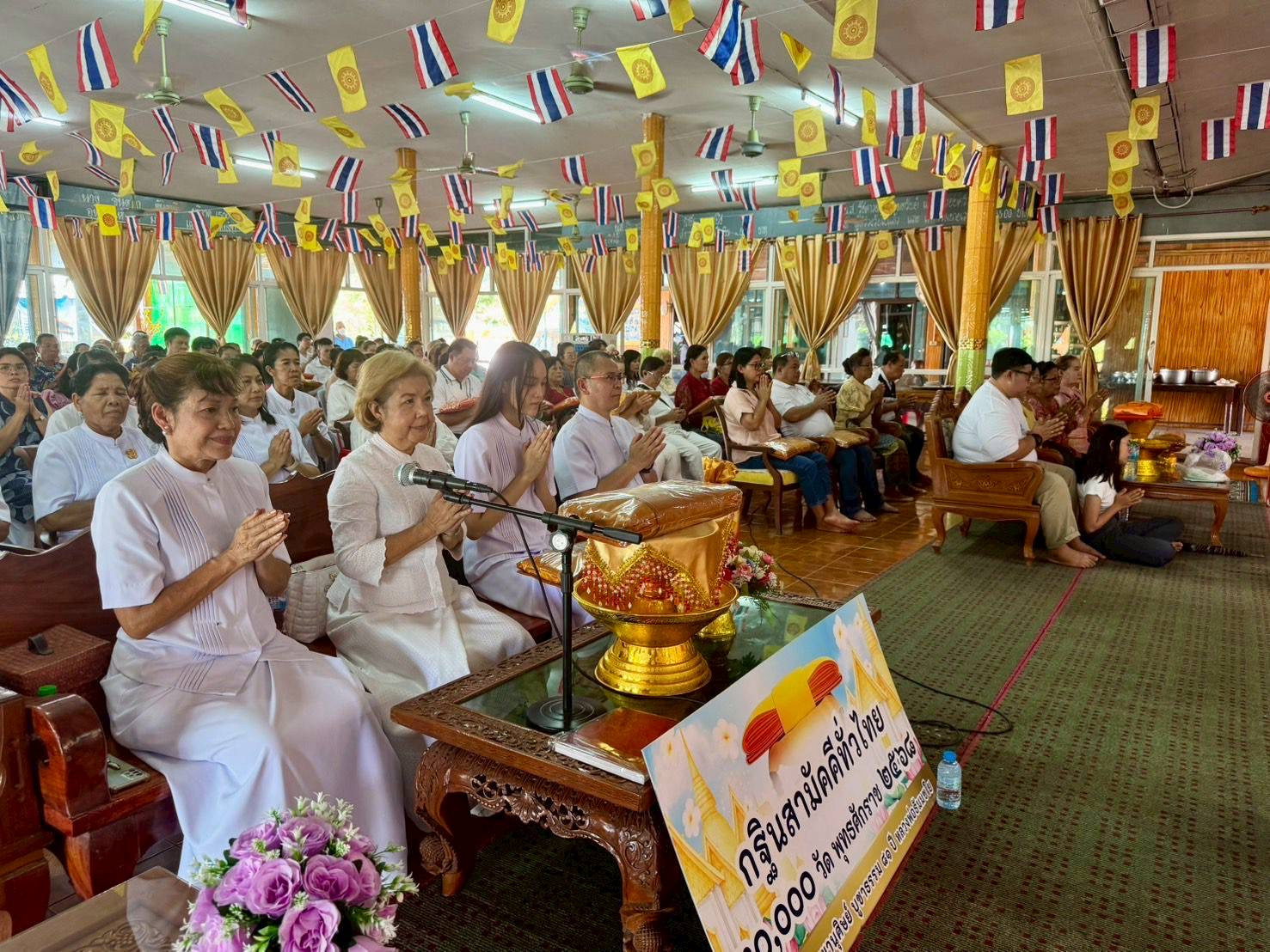 ภาพกล่าวคำถวายกฐินวัดซึก