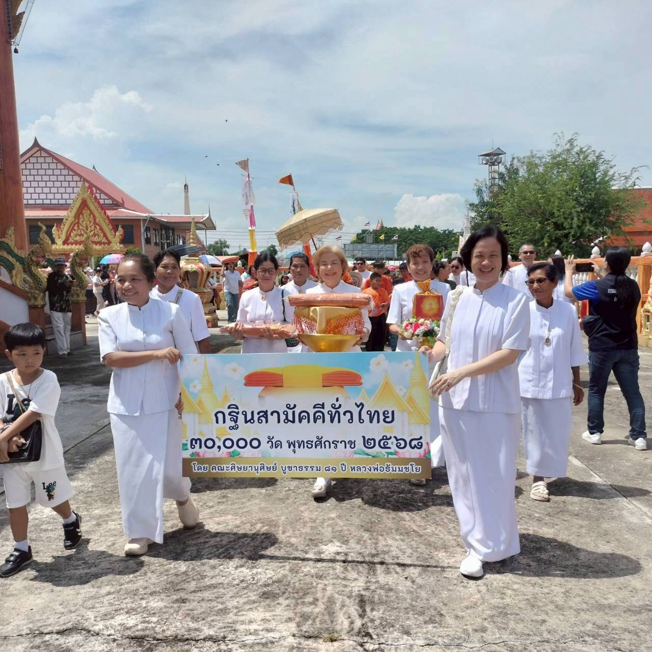 ภาพร่วมขบวนกฐินวัดซึก