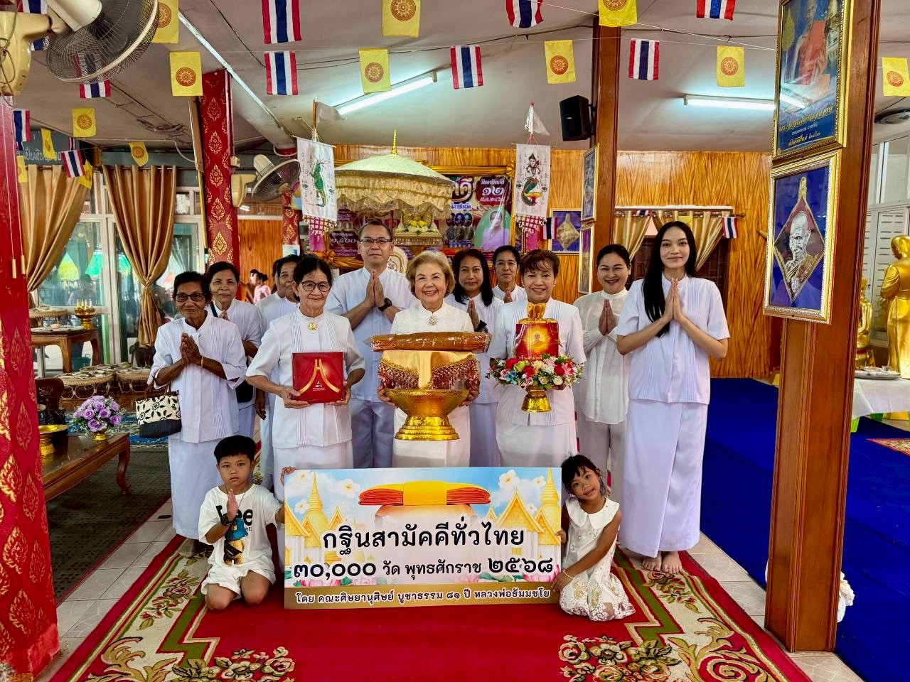 ภาพหมู่ถือพานถวายปัจจัยวัดซึก