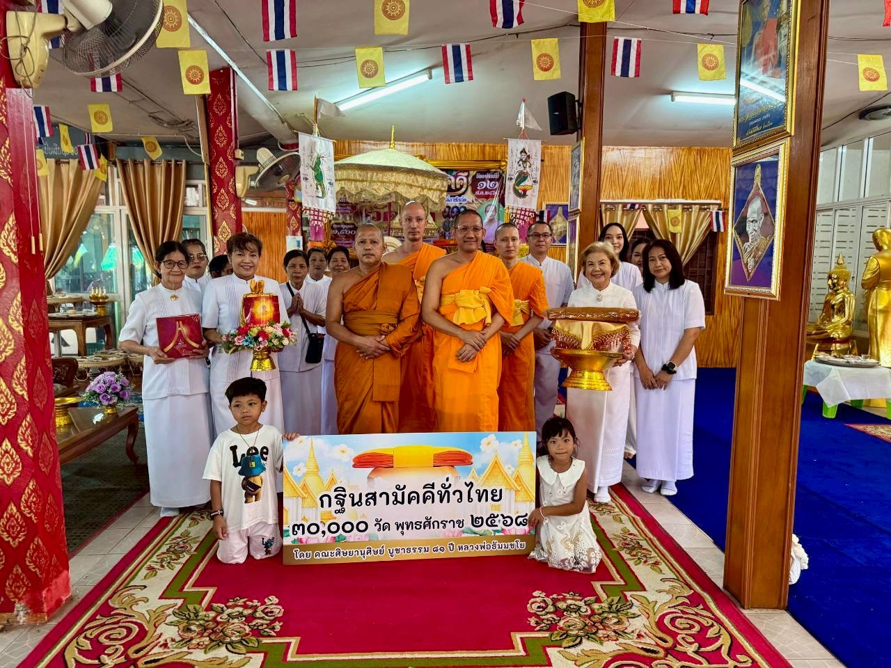 ภาพร่วมพิธีกรรมวัดซึก