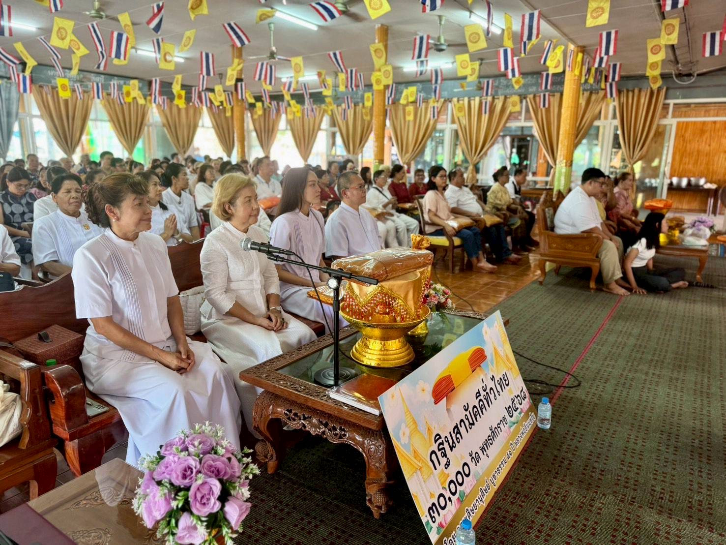 ภาพร่วมพิธีกรรมวัดซึก