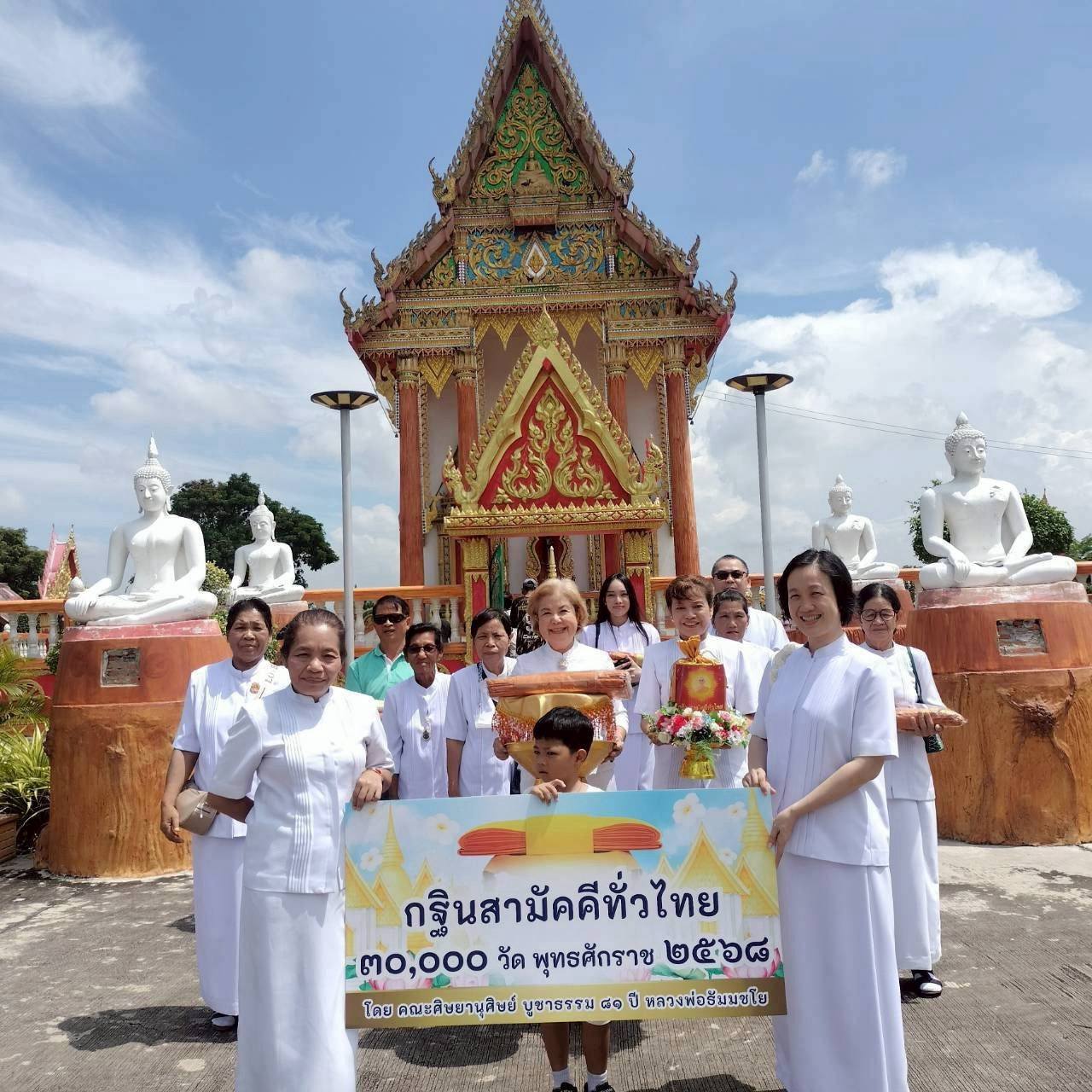 ภาพร่วมพิธีกรรมวัดซึก