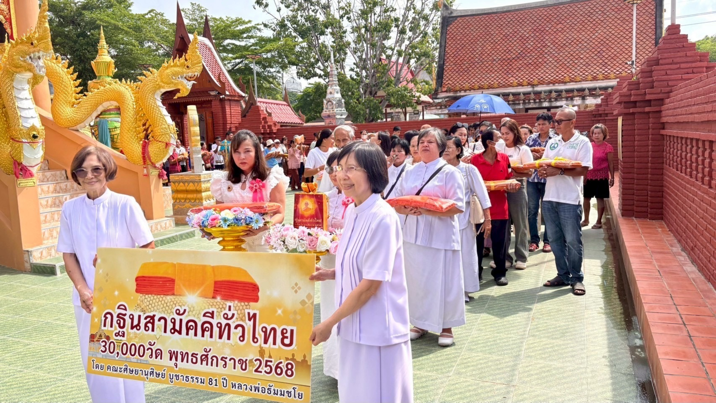 ภาพร่วมขบวนกฐินวัดมารวิชัย