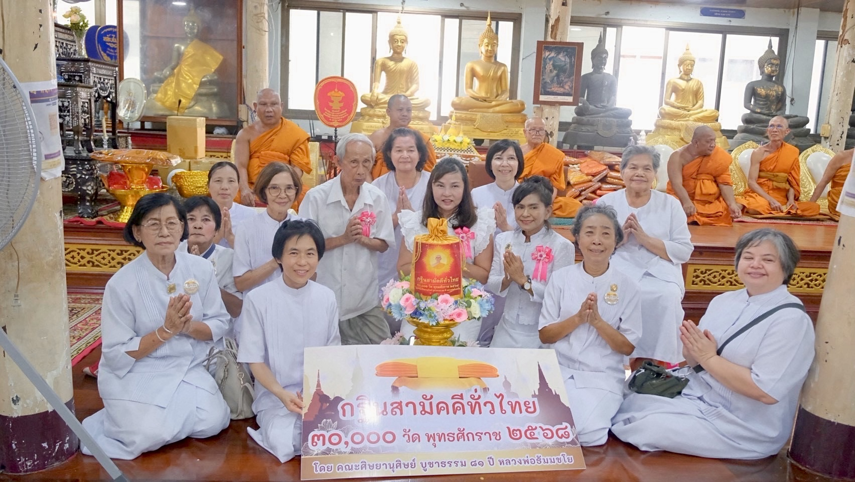 ภาพหมู่ถือพานถวายปัจจัยวัดมารวิชัย