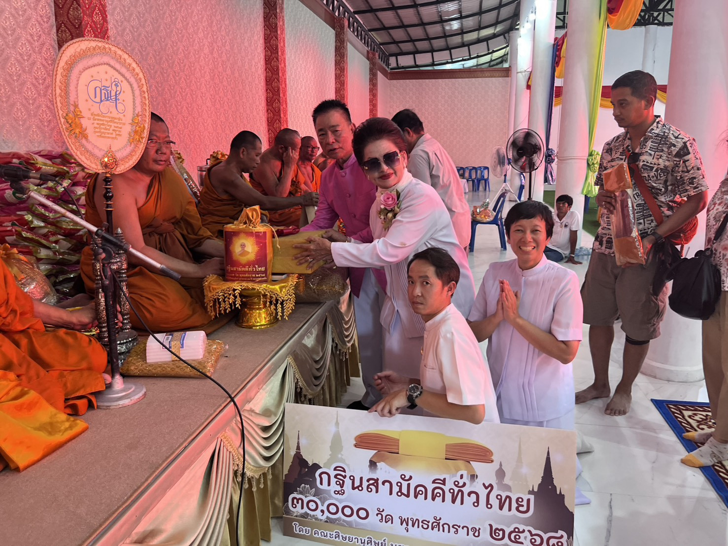 ภาพการถวายปัจจัยวัดพระธาตุศรีรัตนาราม