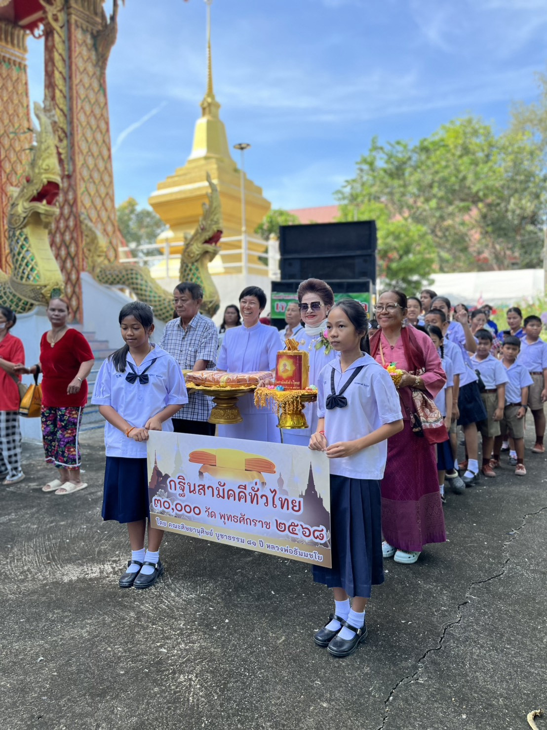 ภาพร่วมขบวนกฐินวัดพระธาตุศรีรัตนาราม