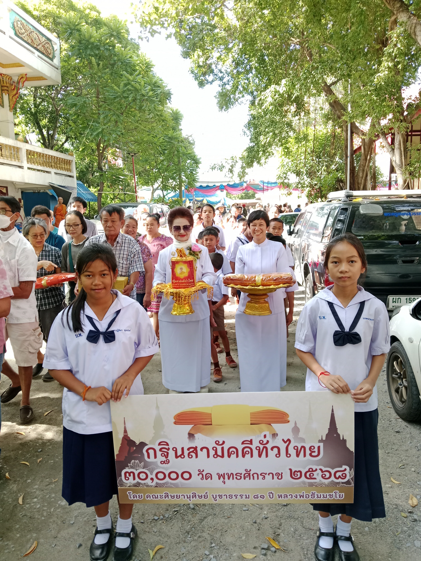ภาพหมู่ถือพานถวายปัจจัยวัดพระธาตุศรีรัตนาราม
