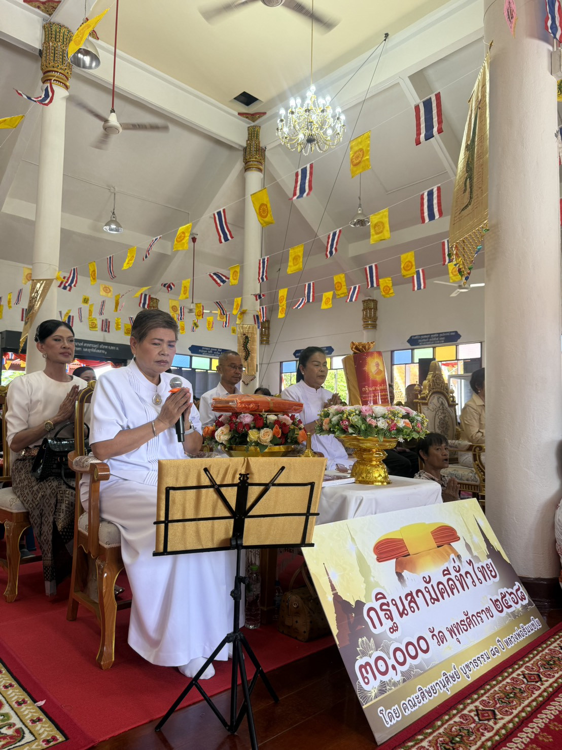 ภาพกล่าวคำถวายกฐินวัดขุนทิพย์