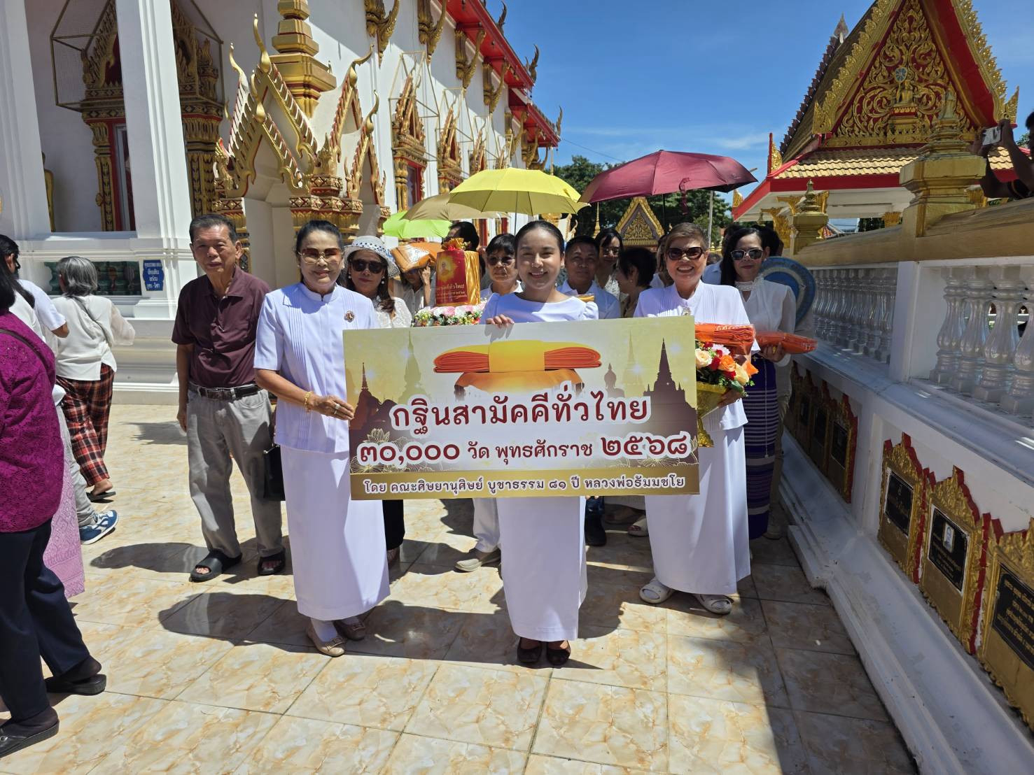 ภาพร่วมขบวนกฐินวัดขุนทิพย์