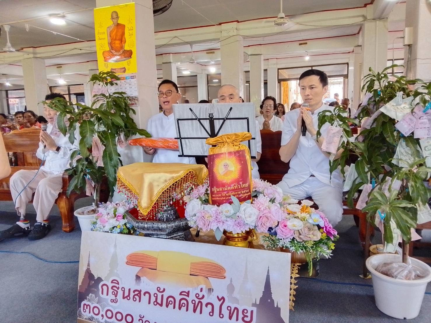 ภาพกล่าวคำถวายกฐินวัดมหาโลก