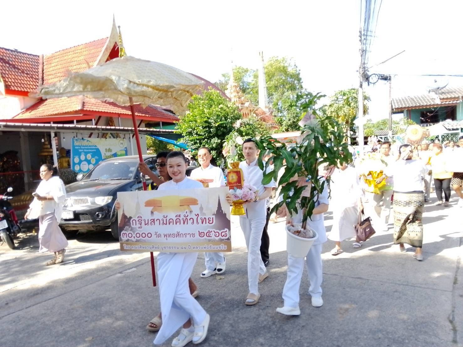 ภาพร่วมขบวนกฐินวัดมหาโลก