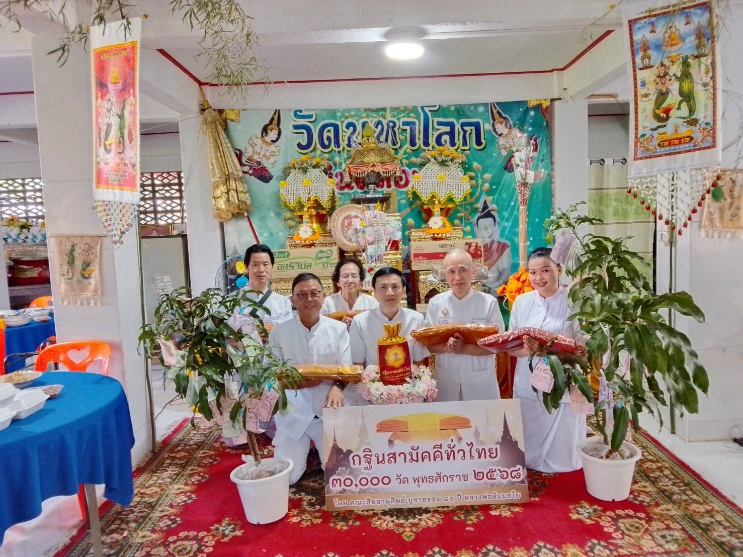 ภาพหมู่ถือพานถวายปัจจัยวัดมหาโลก